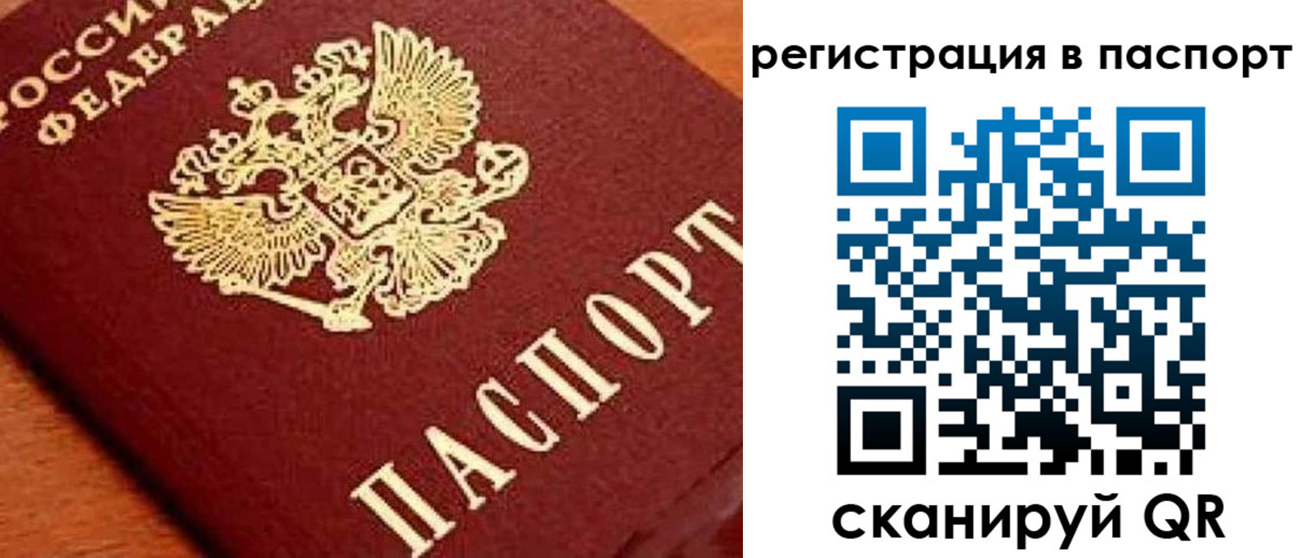 временная регистрация законно в Киренске