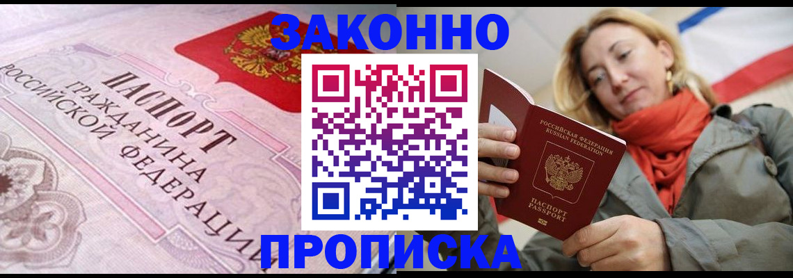 прописка регистрация в Киренске