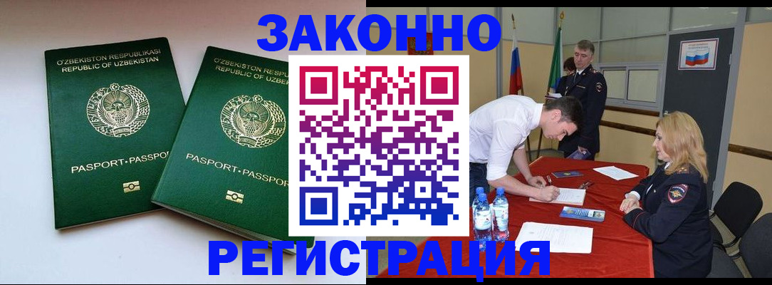 миграционный учет в Киренске