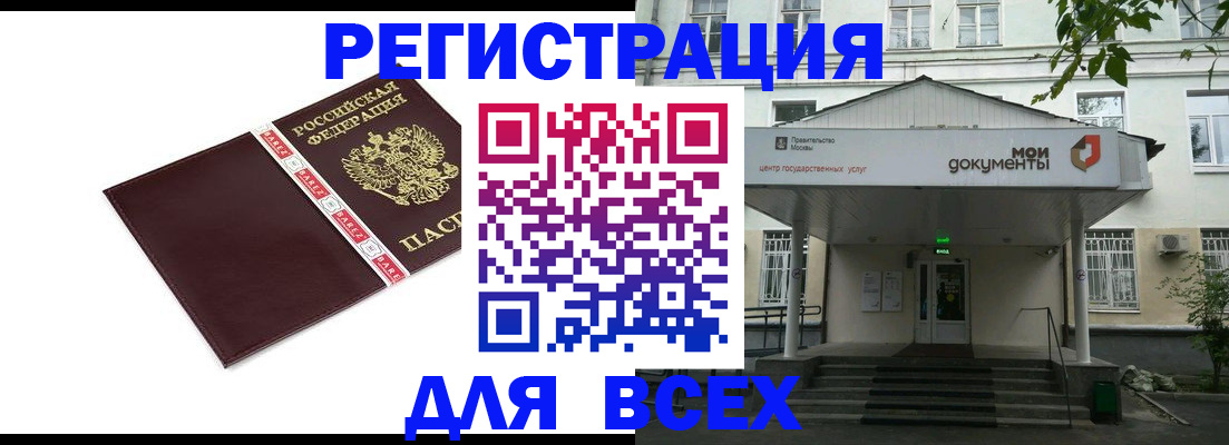 прописка паспорт в Киренске