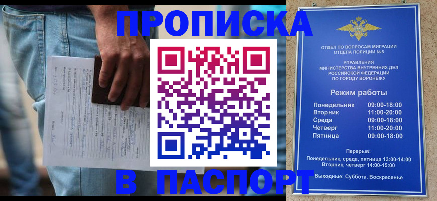 миграционный учет в Киренске