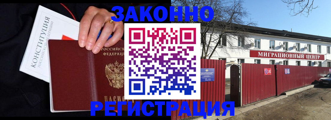 прописка для кредита в Киренске